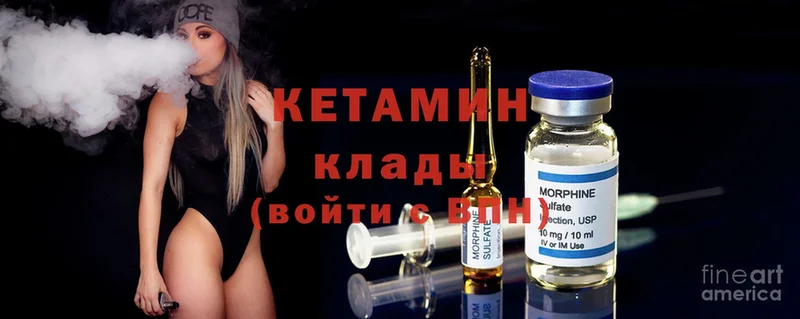 Кетамин ketamine Ливны