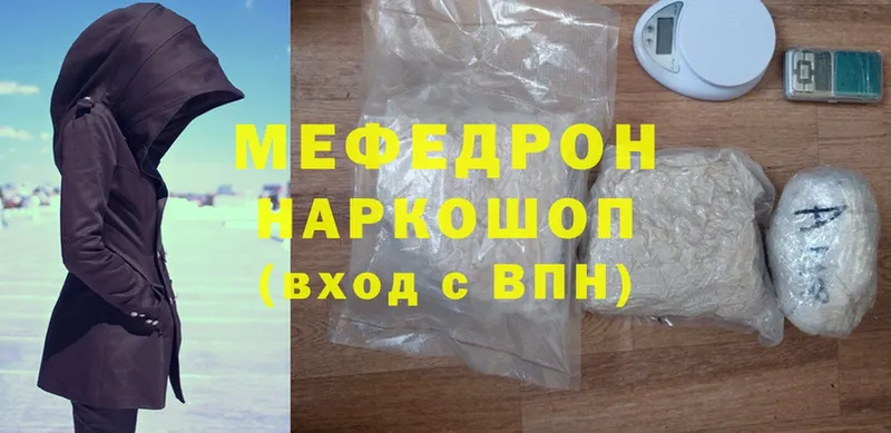 Меф mephedrone  купить   Ливны 